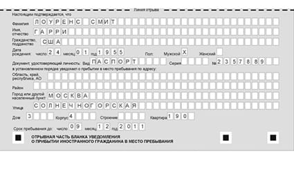 временная регистрация в Челябинске