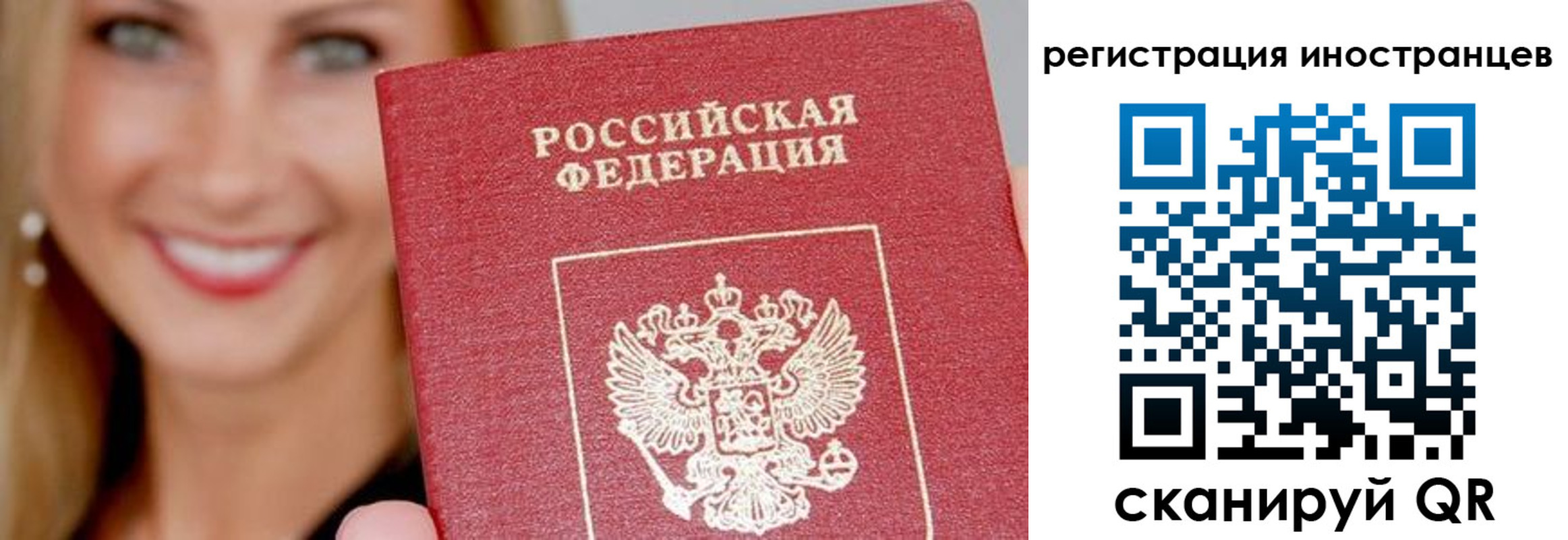временная регистрация поиск в Челябинске