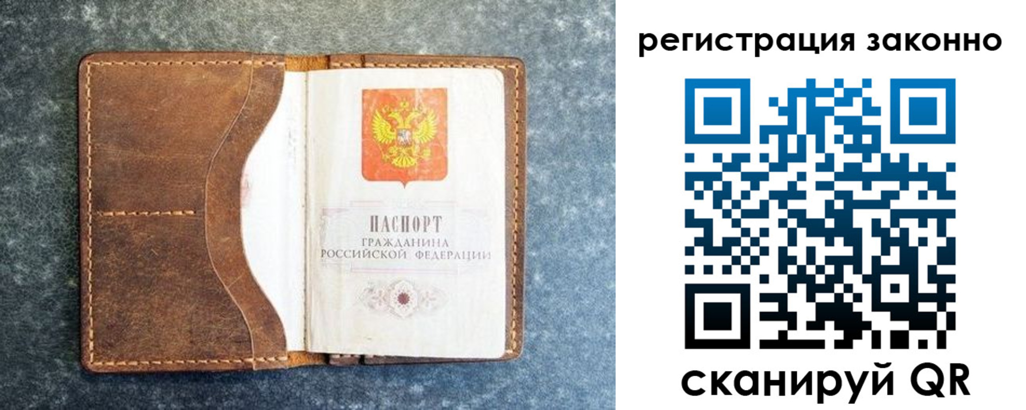 временная регистрация купить в Челябинске