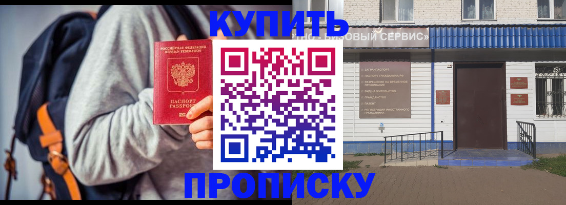 временная регистрация адрес в Челябинске