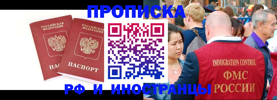 найти адрес прописки в Челябинске