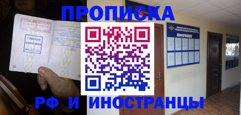 временная регистрация 2025 в Челябинске
