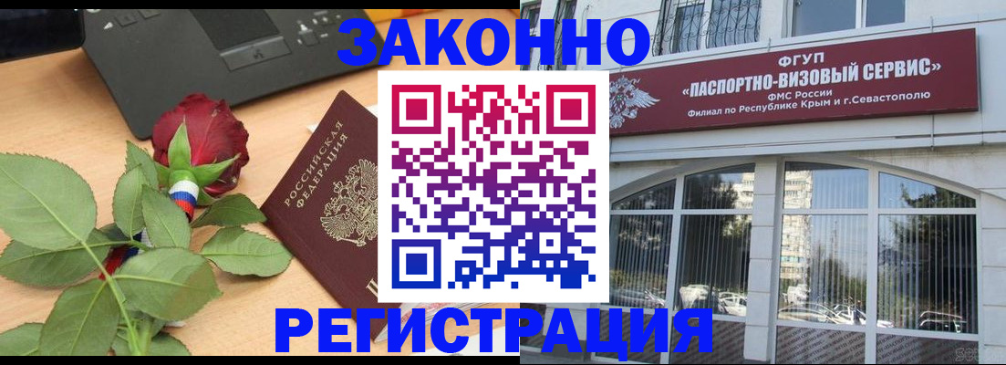 регистрация в Челябинске