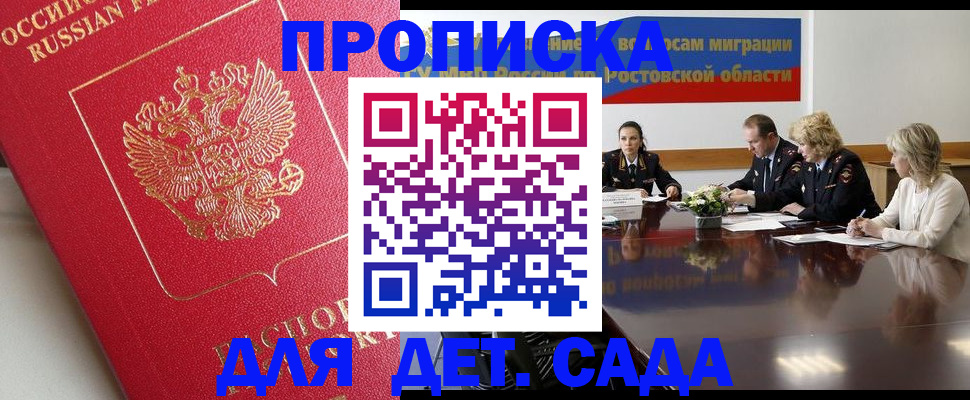 временная регистрация госуслуги в Челябинске